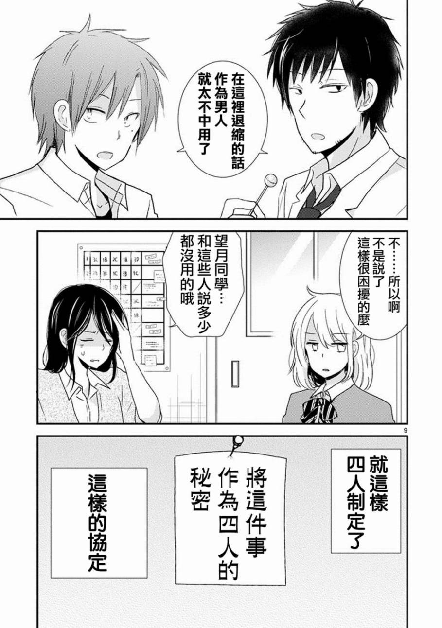 恋爱协议韩漫全集-短篇无删减无遮挡章节图片 
