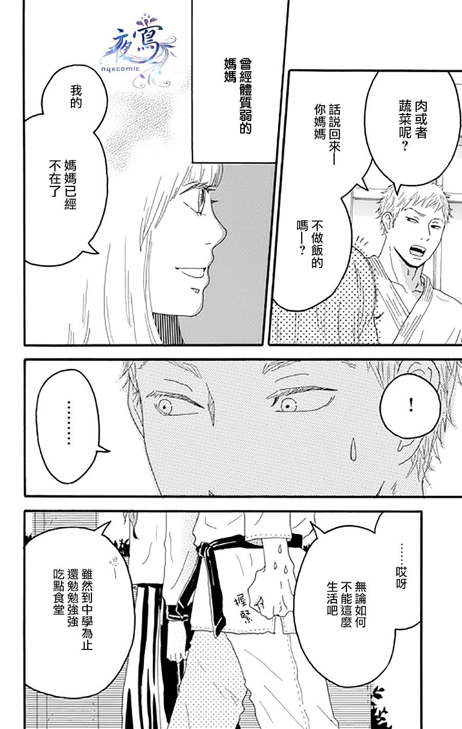 昏倒少女韩漫全集-短篇无删减无遮挡章节图片 