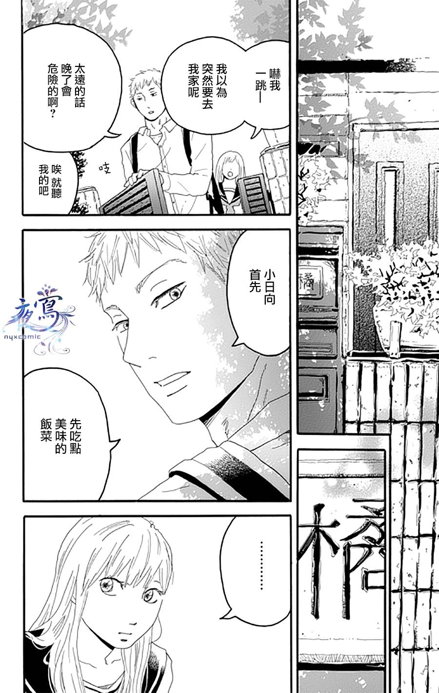 昏倒少女韩漫全集-短篇无删减无遮挡章节图片 