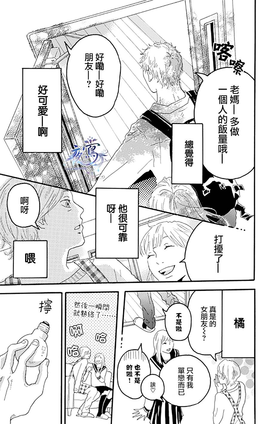 昏倒少女韩漫全集-短篇无删减无遮挡章节图片 