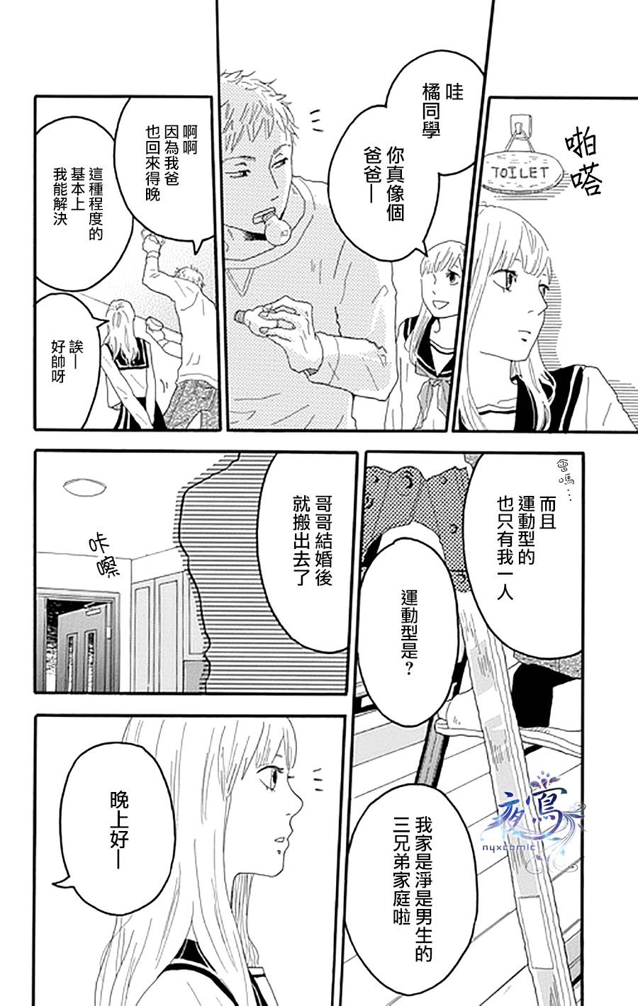 昏倒少女韩漫全集-短篇无删减无遮挡章节图片 