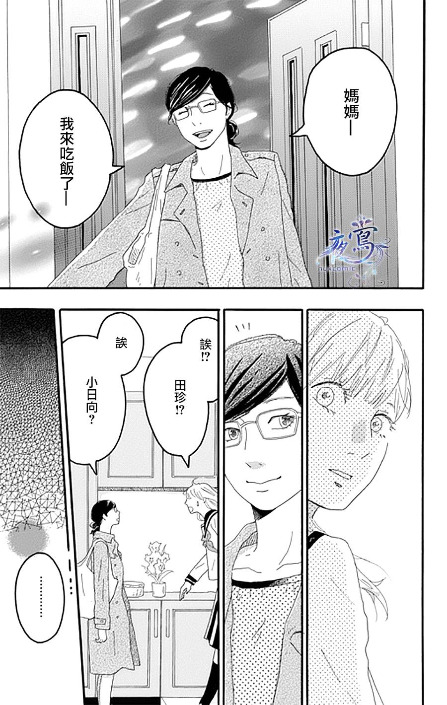 昏倒少女韩漫全集-短篇无删减无遮挡章节图片 