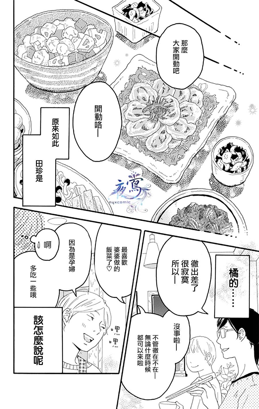 昏倒少女韩漫全集-短篇无删减无遮挡章节图片 