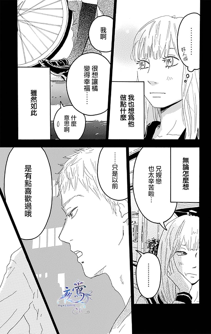 昏倒少女韩漫全集-短篇无删减无遮挡章节图片 
