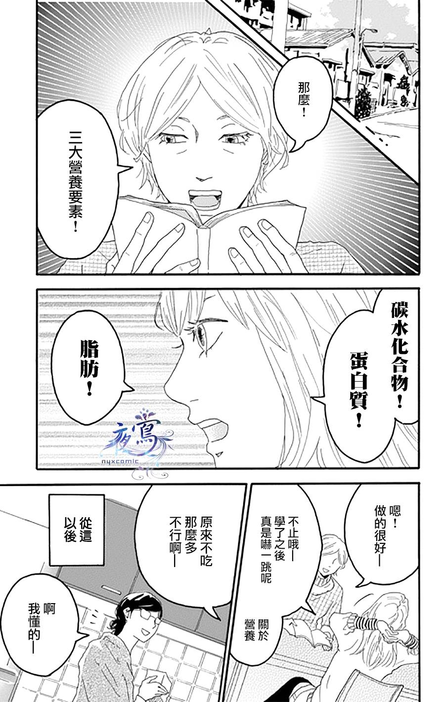 昏倒少女韩漫全集-短篇无删减无遮挡章节图片 