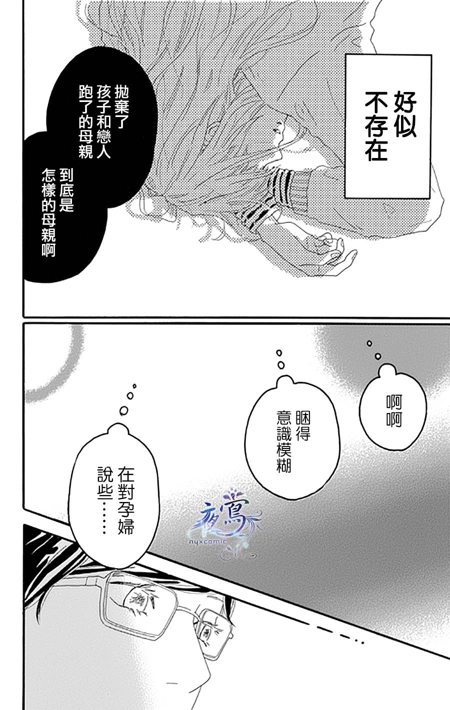 昏倒少女韩漫全集-短篇无删减无遮挡章节图片 