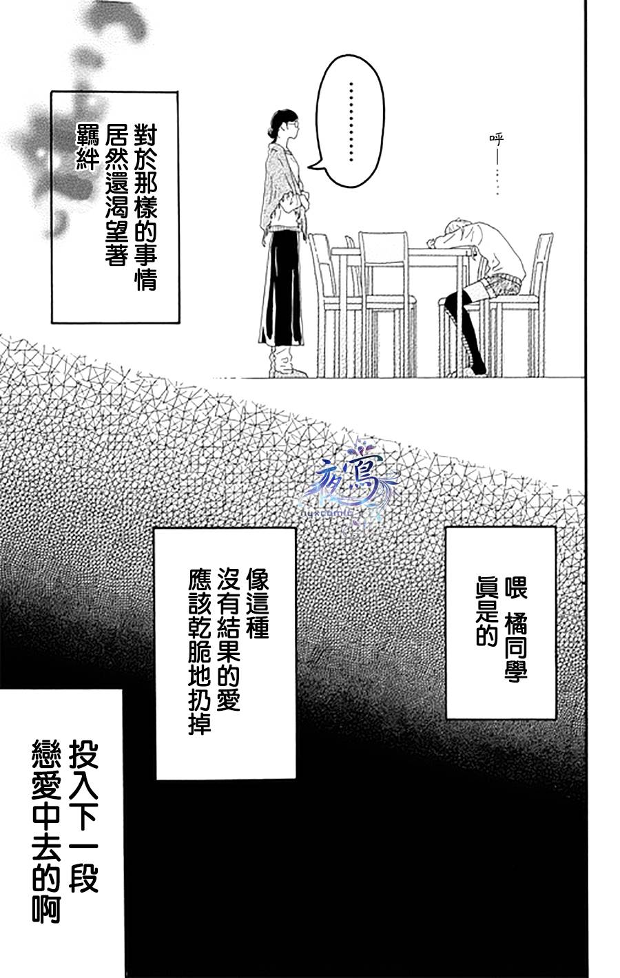 昏倒少女韩漫全集-短篇无删减无遮挡章节图片 