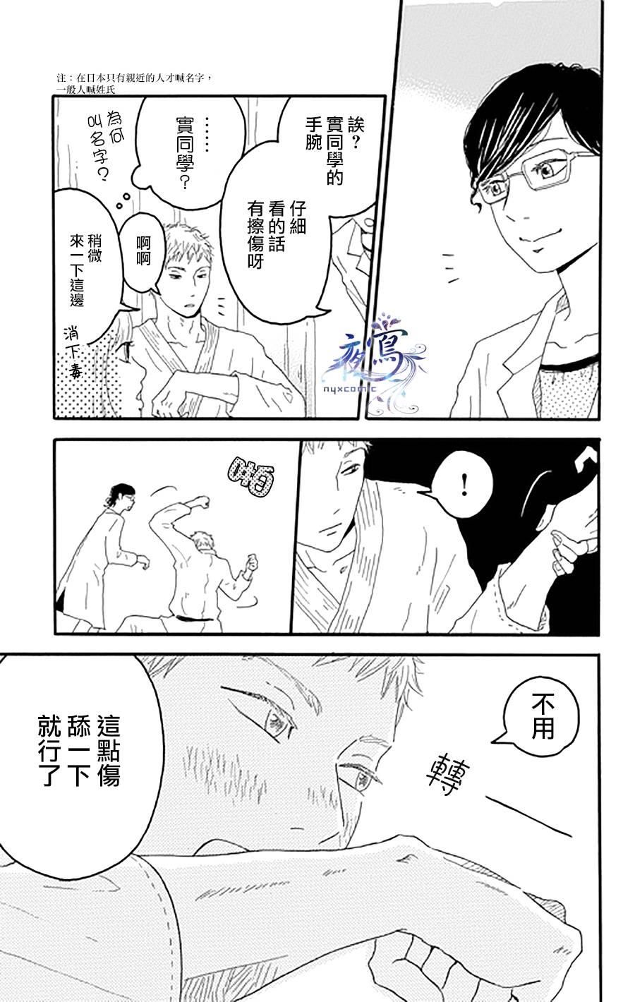 昏倒少女韩漫全集-短篇无删减无遮挡章节图片 