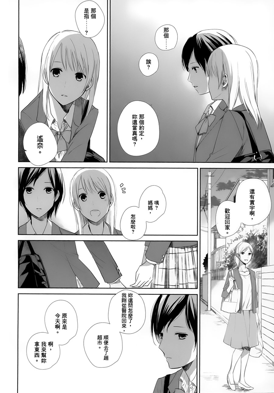 二年又十一月韩漫全集-短篇无删减无遮挡章节图片 