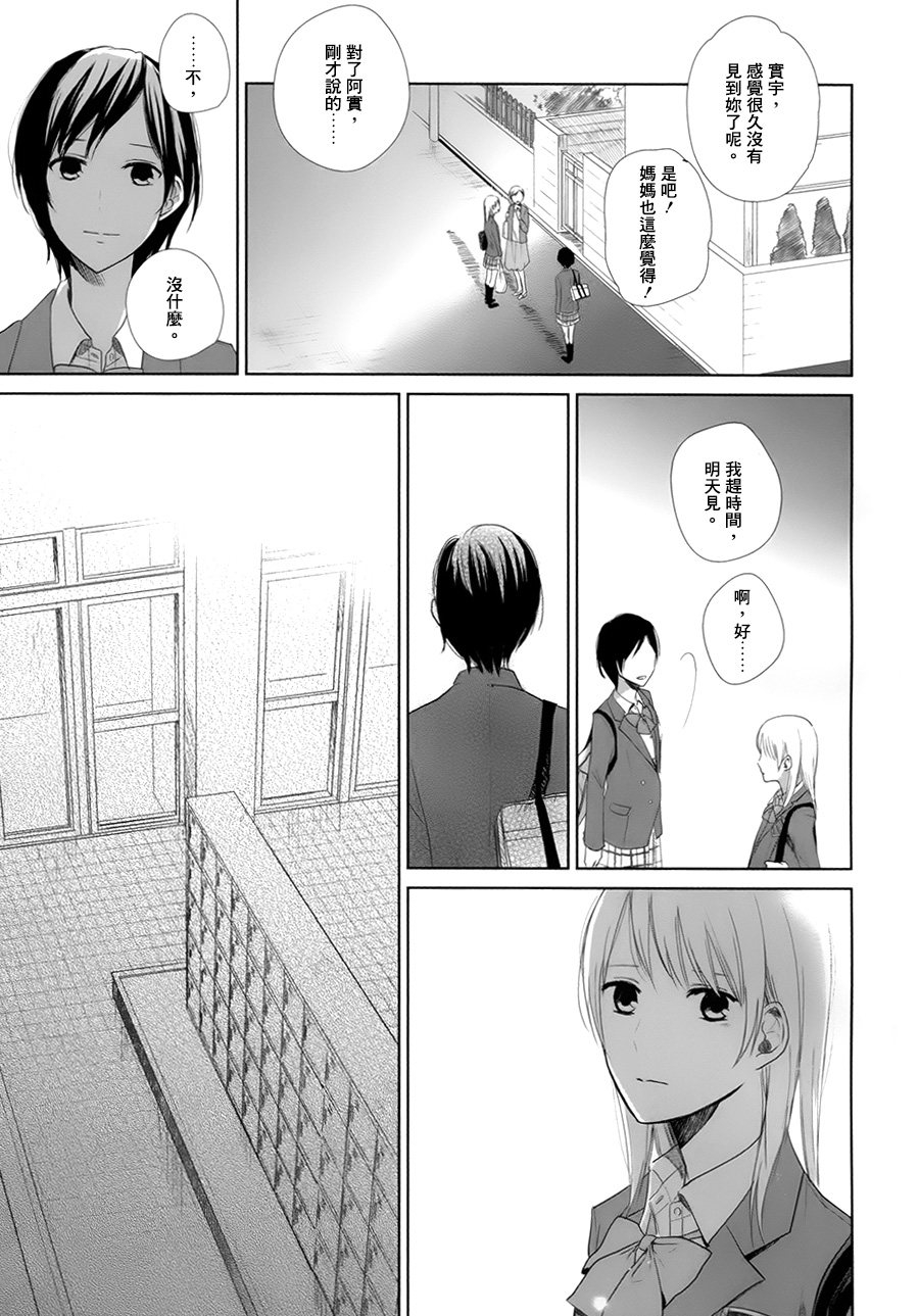 二年又十一月韩漫全集-短篇无删减无遮挡章节图片 