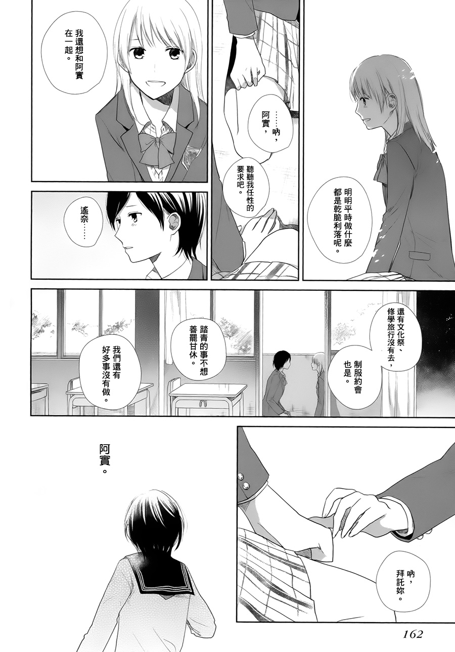 二年又十一月韩漫全集-短篇无删减无遮挡章节图片 