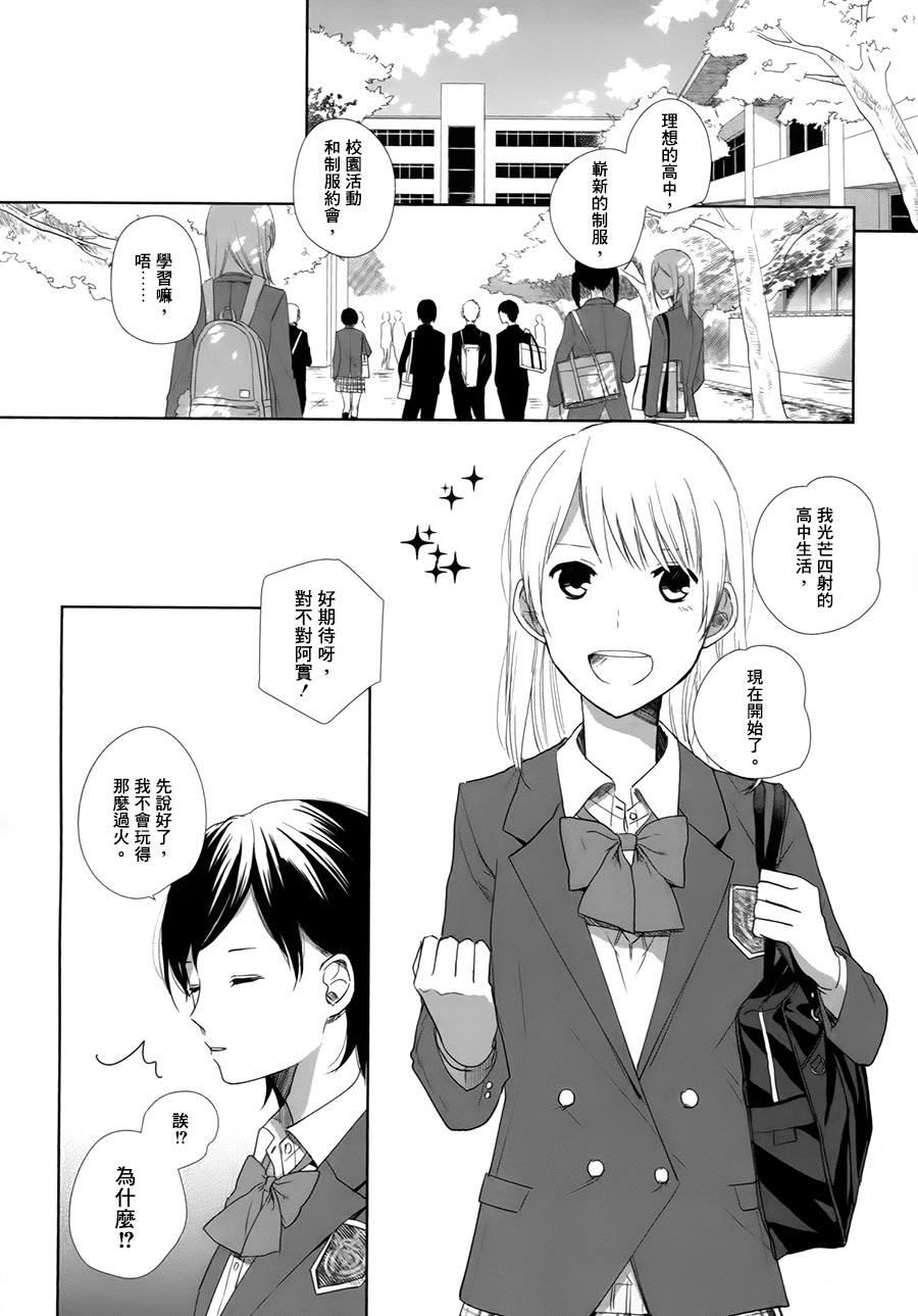 二年又十一月韩漫全集-短篇无删减无遮挡章节图片 