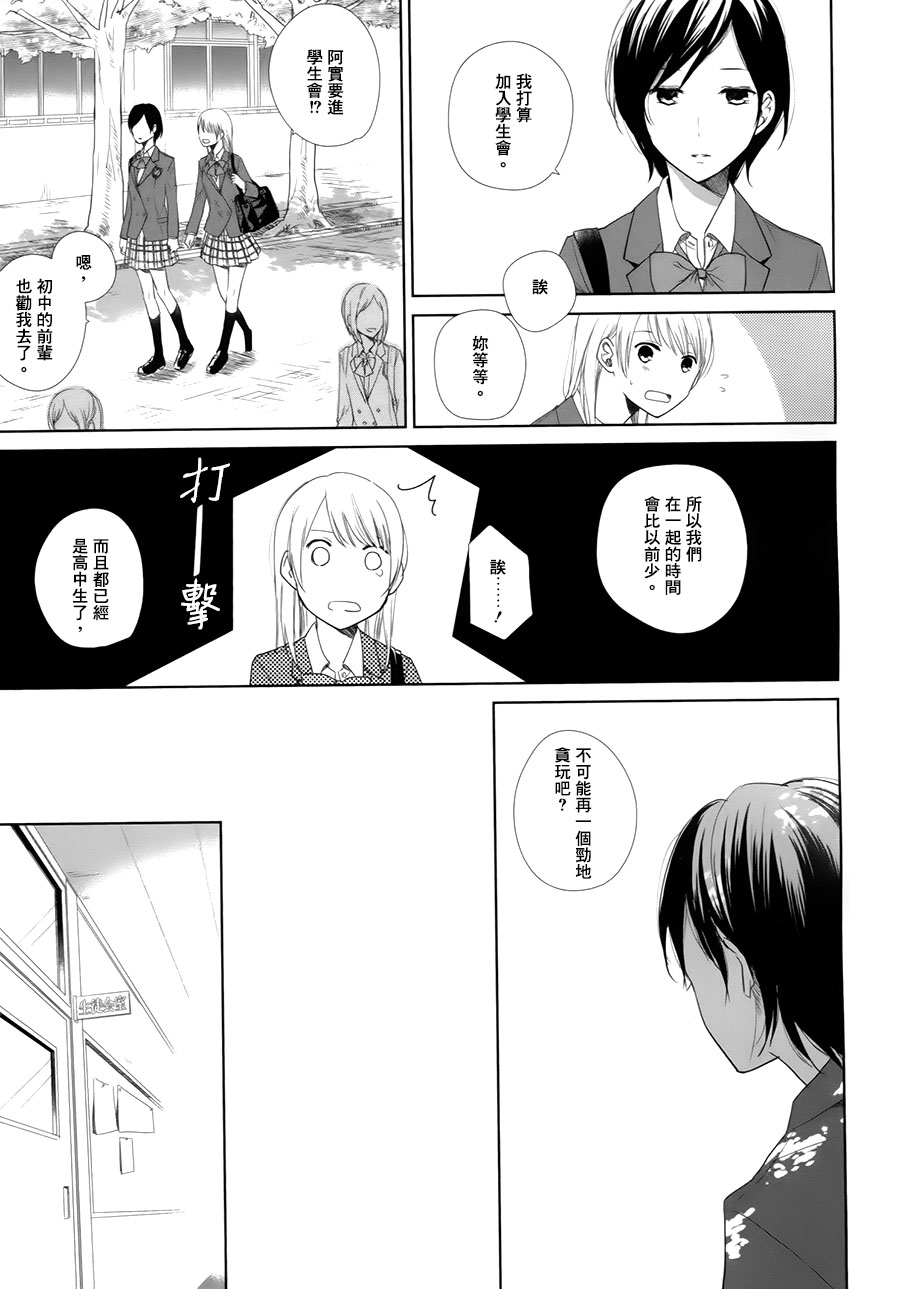 二年又十一月韩漫全集-短篇无删减无遮挡章节图片 