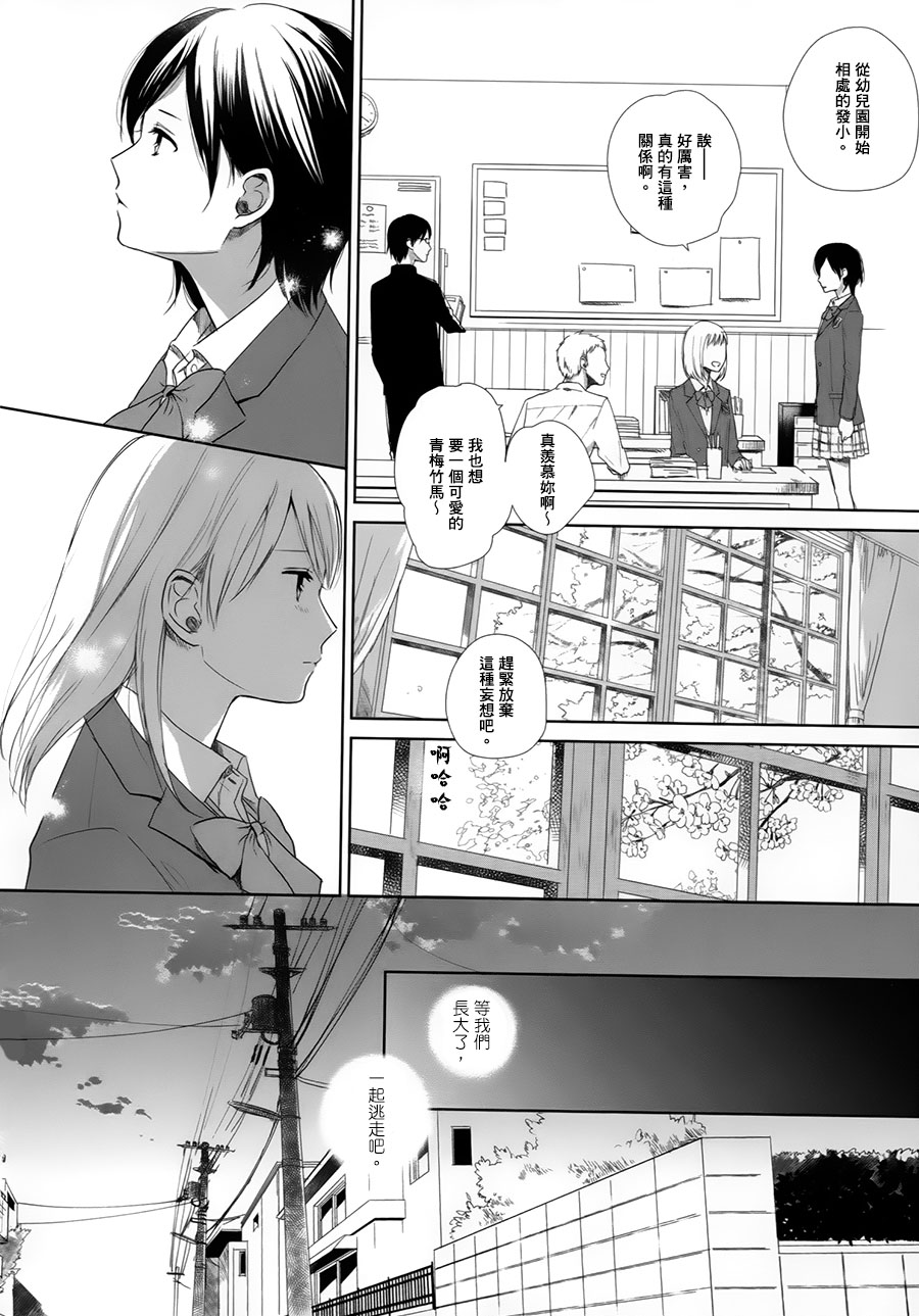 二年又十一月韩漫全集-短篇无删减无遮挡章节图片 
