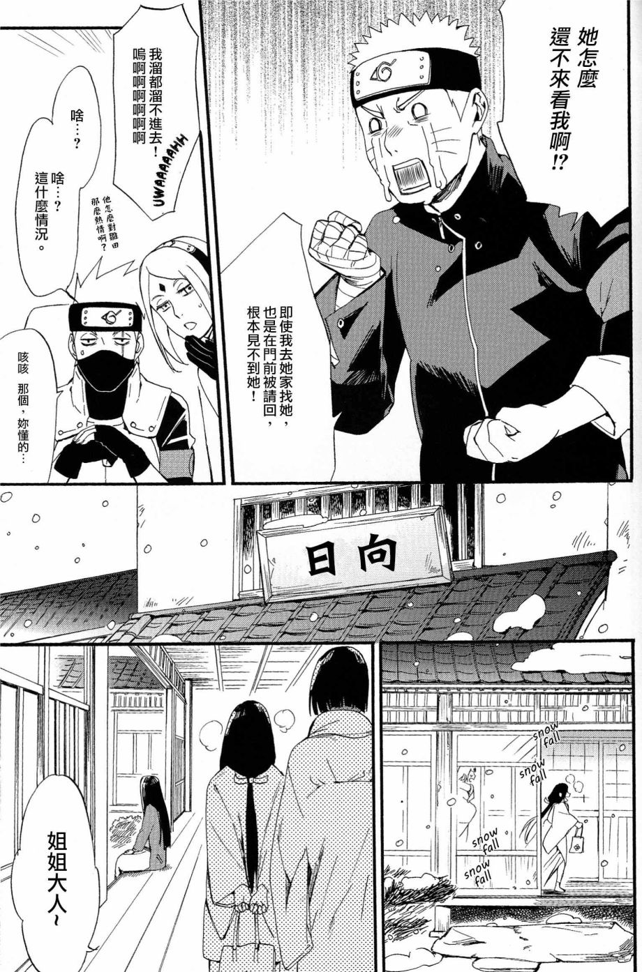 与你的未来韩漫全集-全一话无删减无遮挡章节图片 