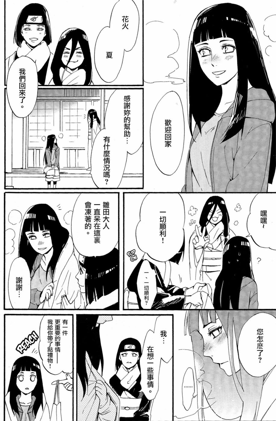 与你的未来韩漫全集-全一话无删减无遮挡章节图片 