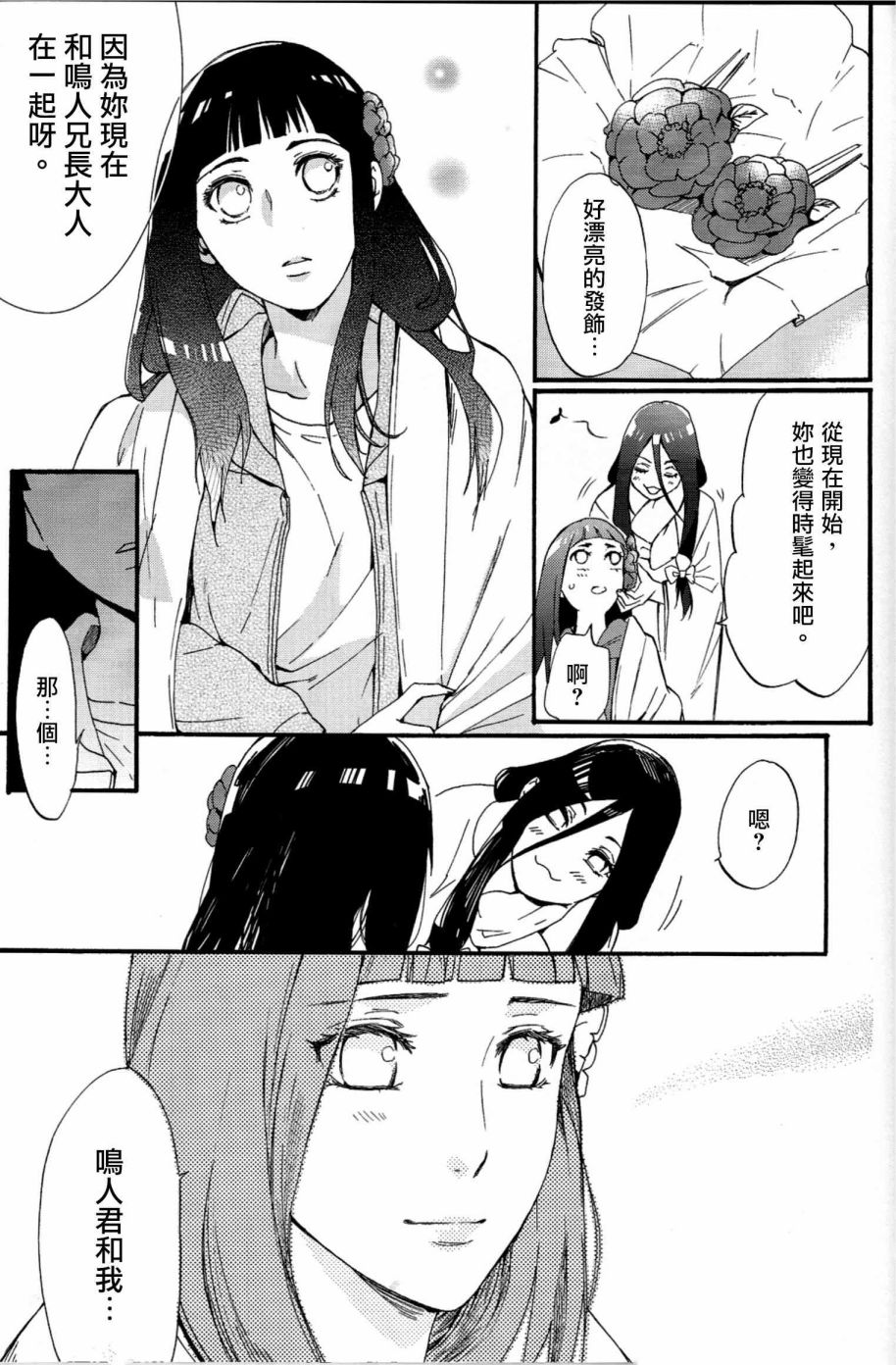 与你的未来韩漫全集-全一话无删减无遮挡章节图片 