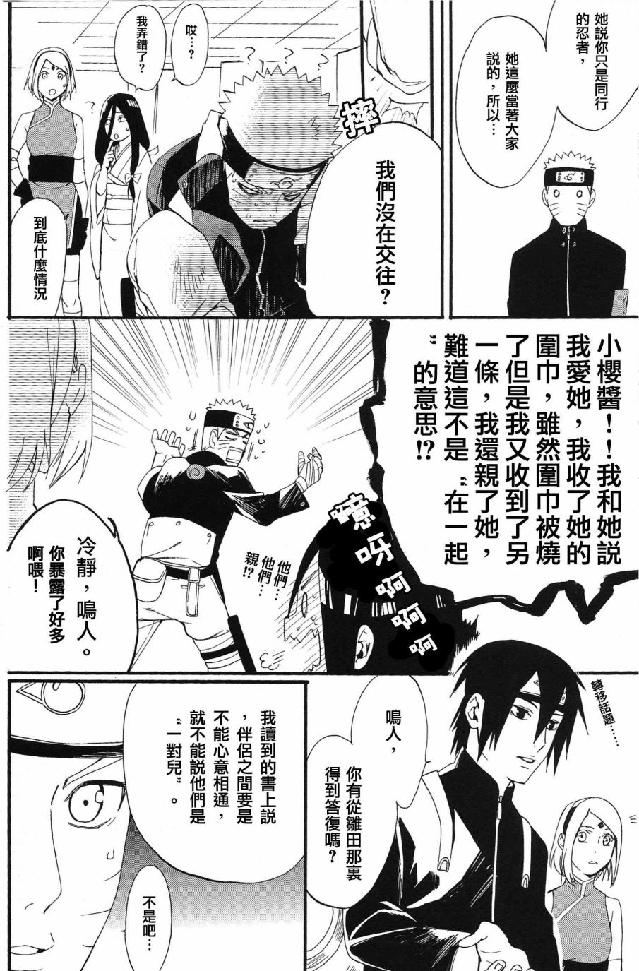 与你的未来韩漫全集-全一话无删减无遮挡章节图片 
