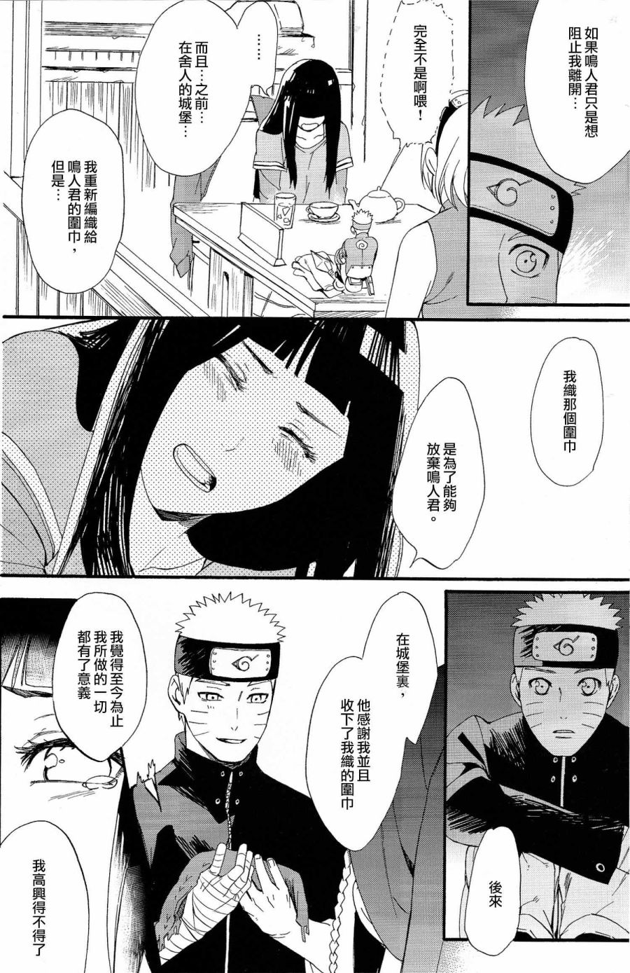 与你的未来韩漫全集-全一话无删减无遮挡章节图片 