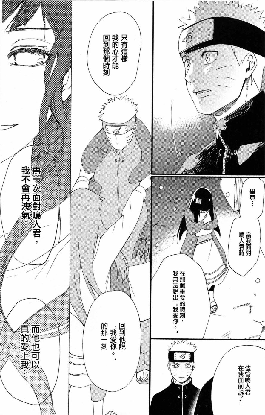 与你的未来韩漫全集-全一话无删减无遮挡章节图片 