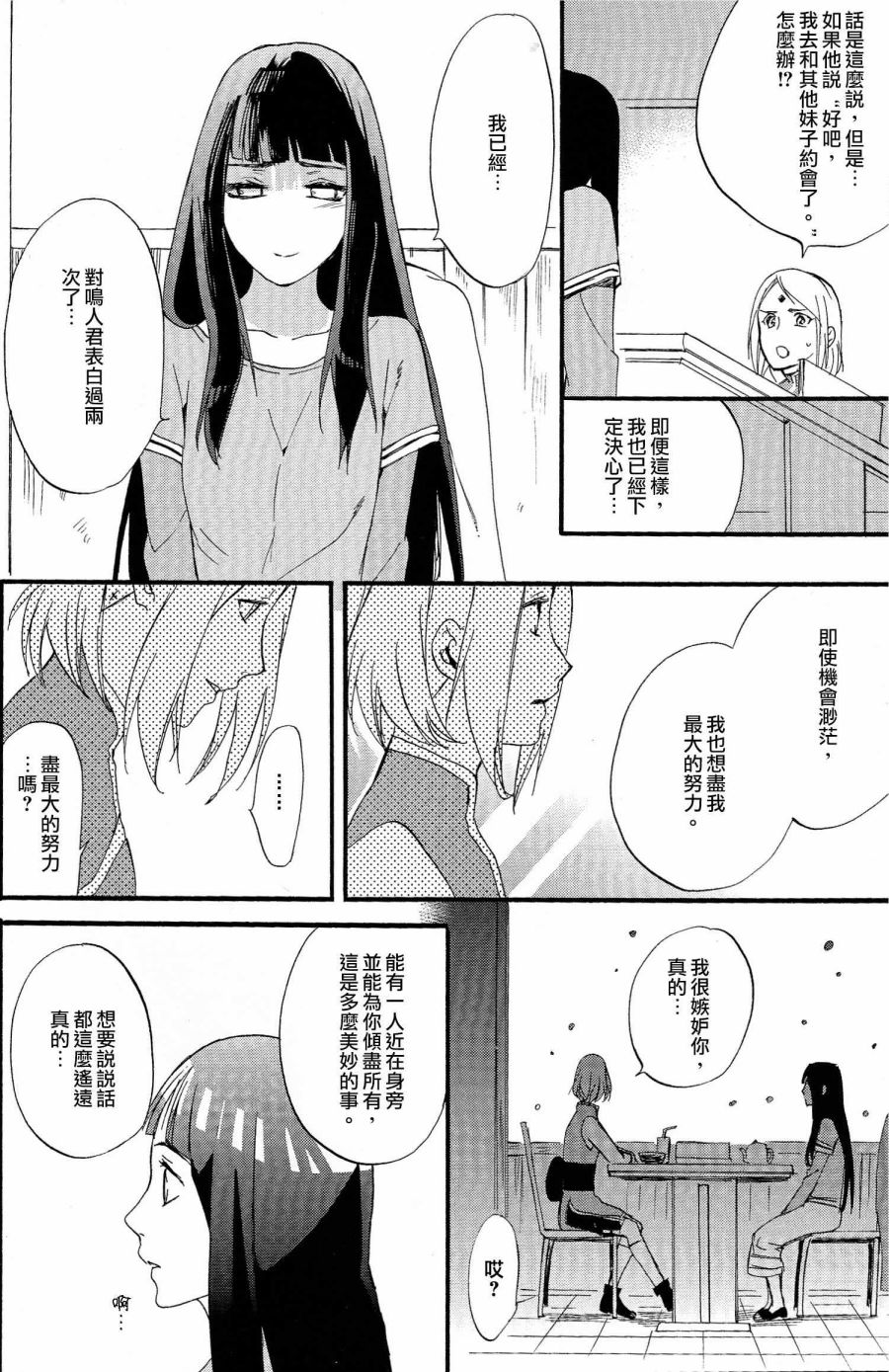 与你的未来韩漫全集-全一话无删减无遮挡章节图片 