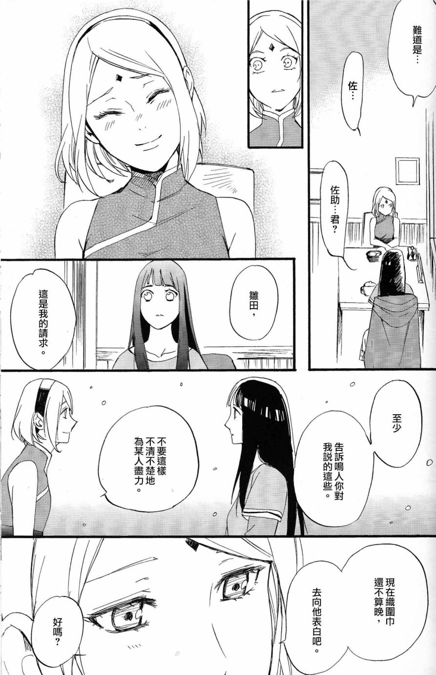 与你的未来韩漫全集-全一话无删减无遮挡章节图片 