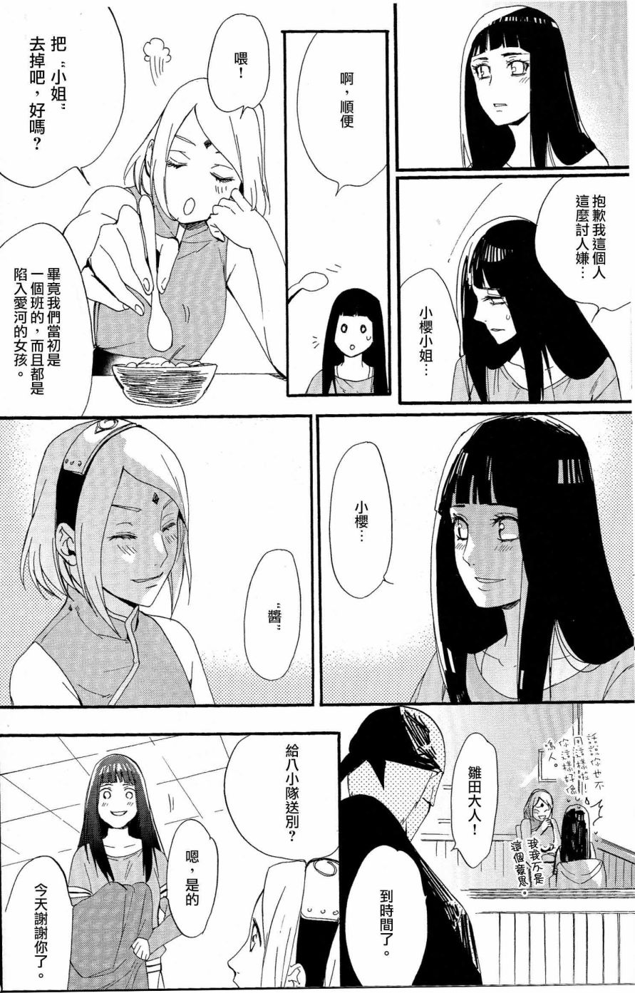 与你的未来韩漫全集-全一话无删减无遮挡章节图片 