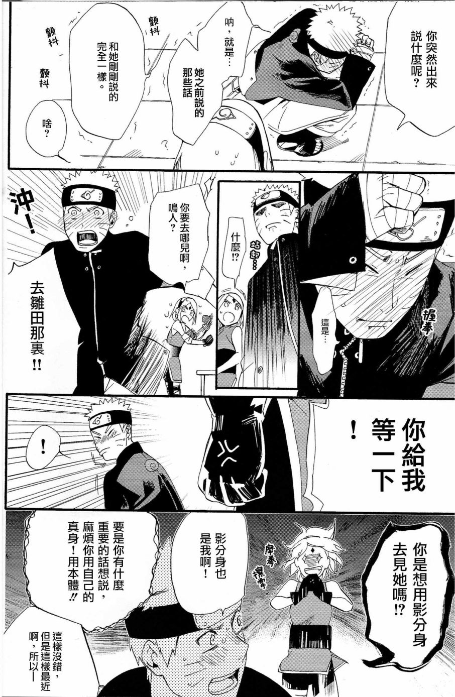 与你的未来韩漫全集-全一话无删减无遮挡章节图片 