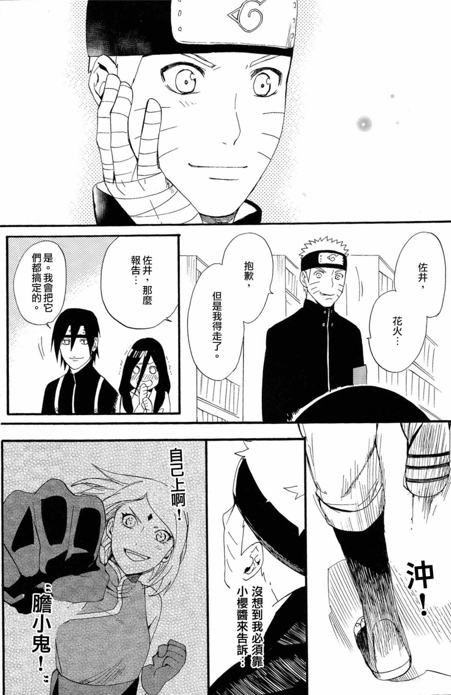 与你的未来韩漫全集-全一话无删减无遮挡章节图片 