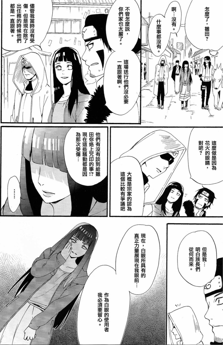 与你的未来韩漫全集-全一话无删减无遮挡章节图片 