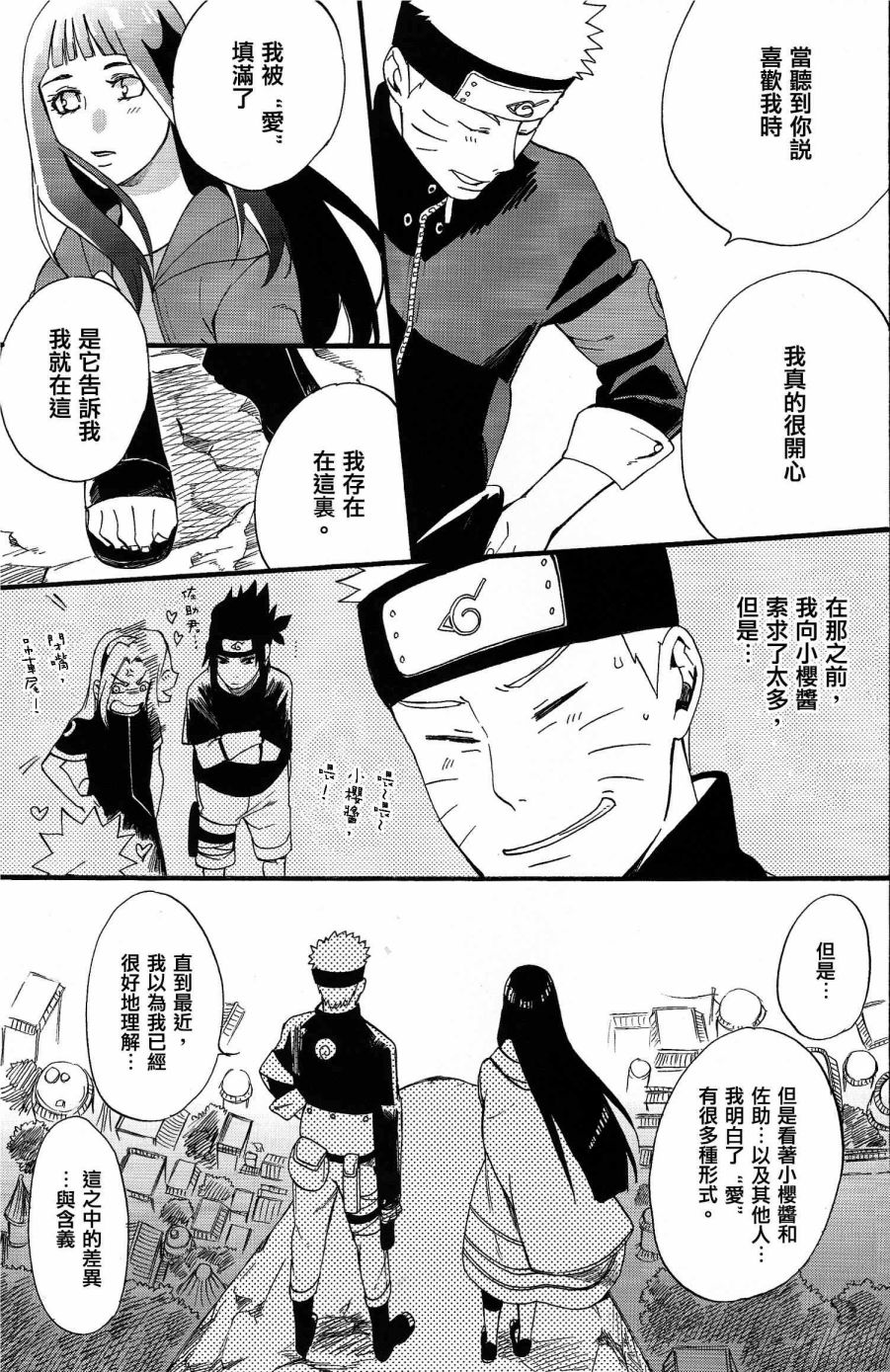 与你的未来韩漫全集-全一话无删减无遮挡章节图片 