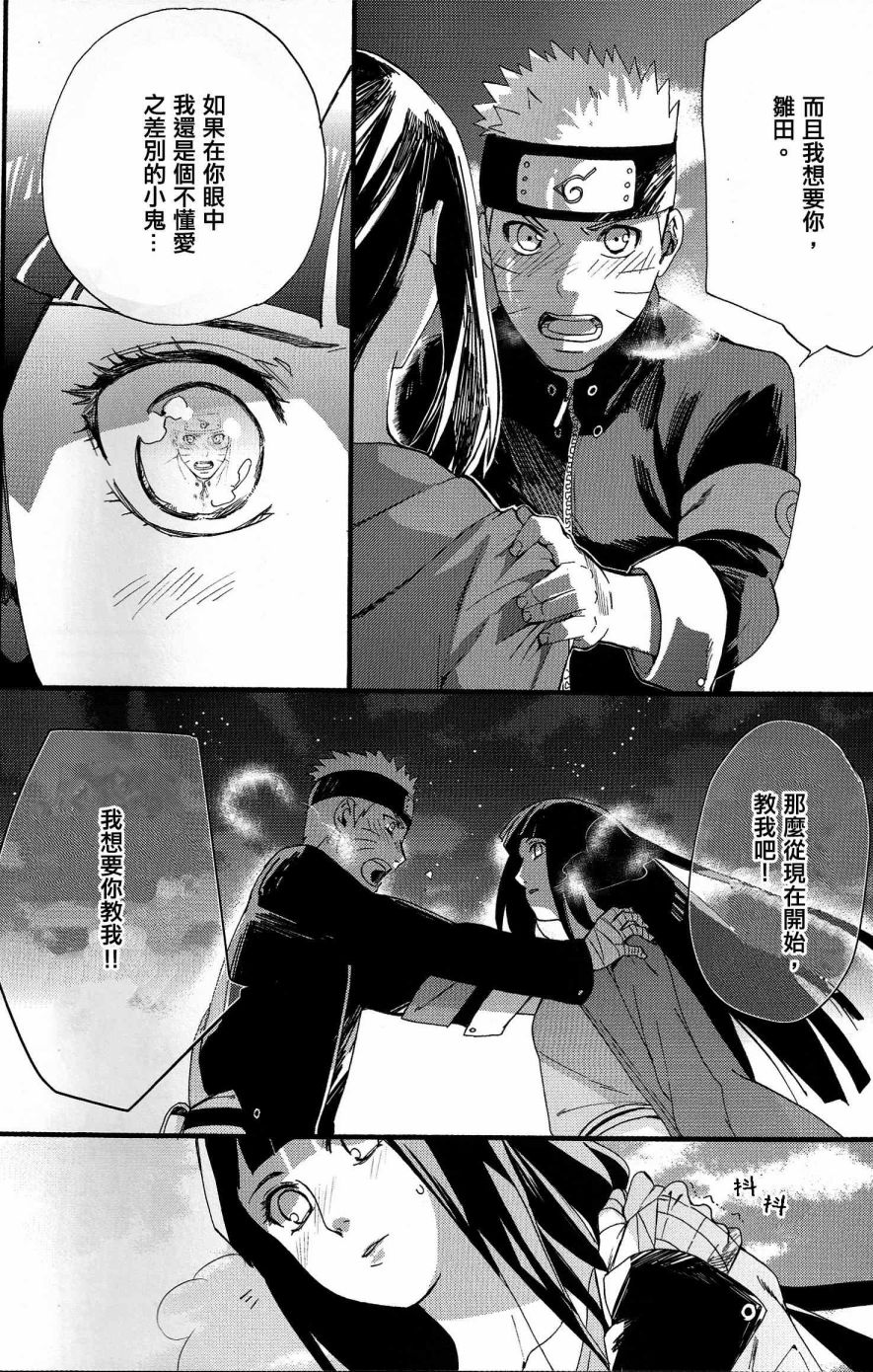 与你的未来韩漫全集-全一话无删减无遮挡章节图片 