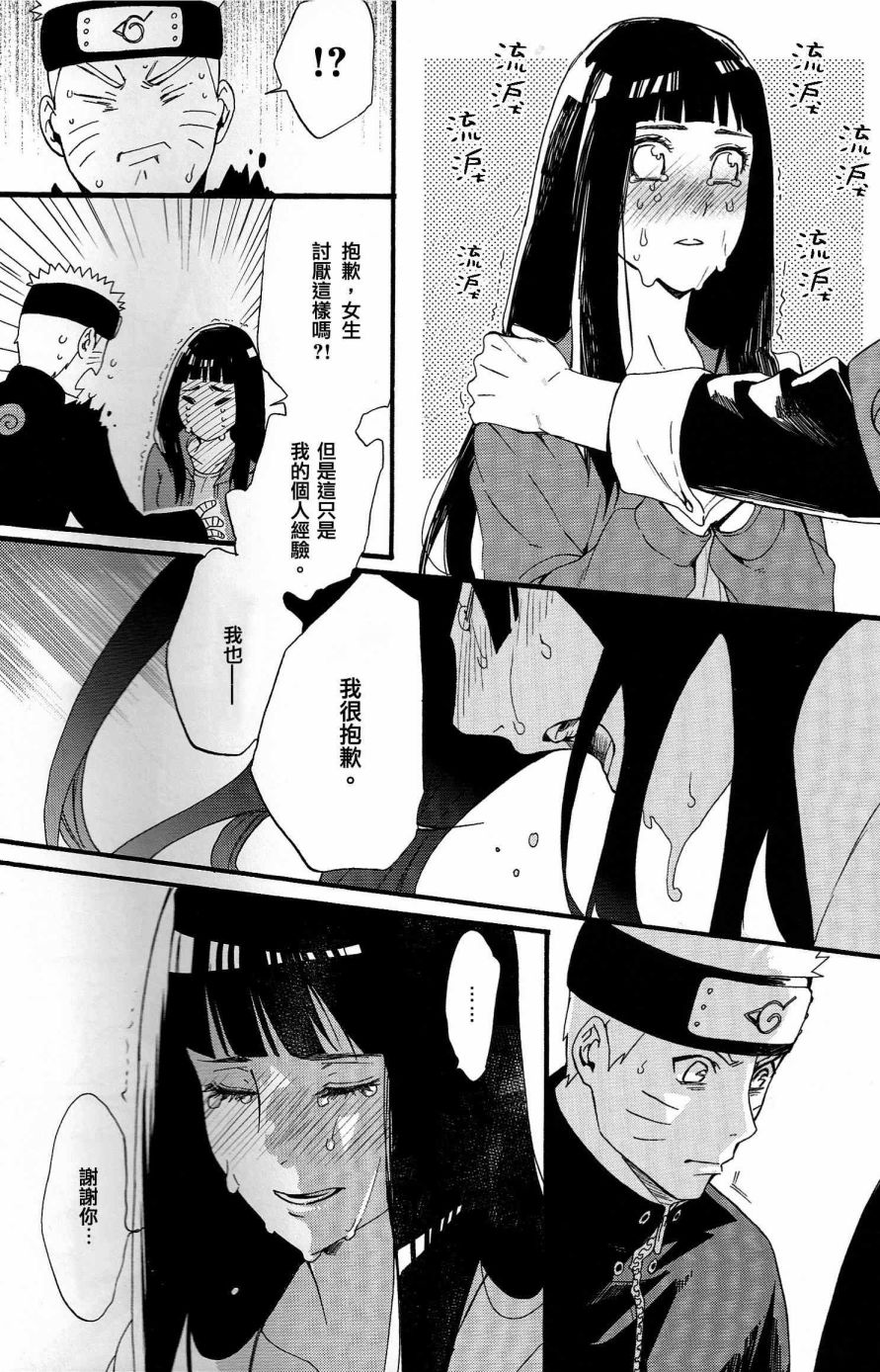 与你的未来韩漫全集-全一话无删减无遮挡章节图片 