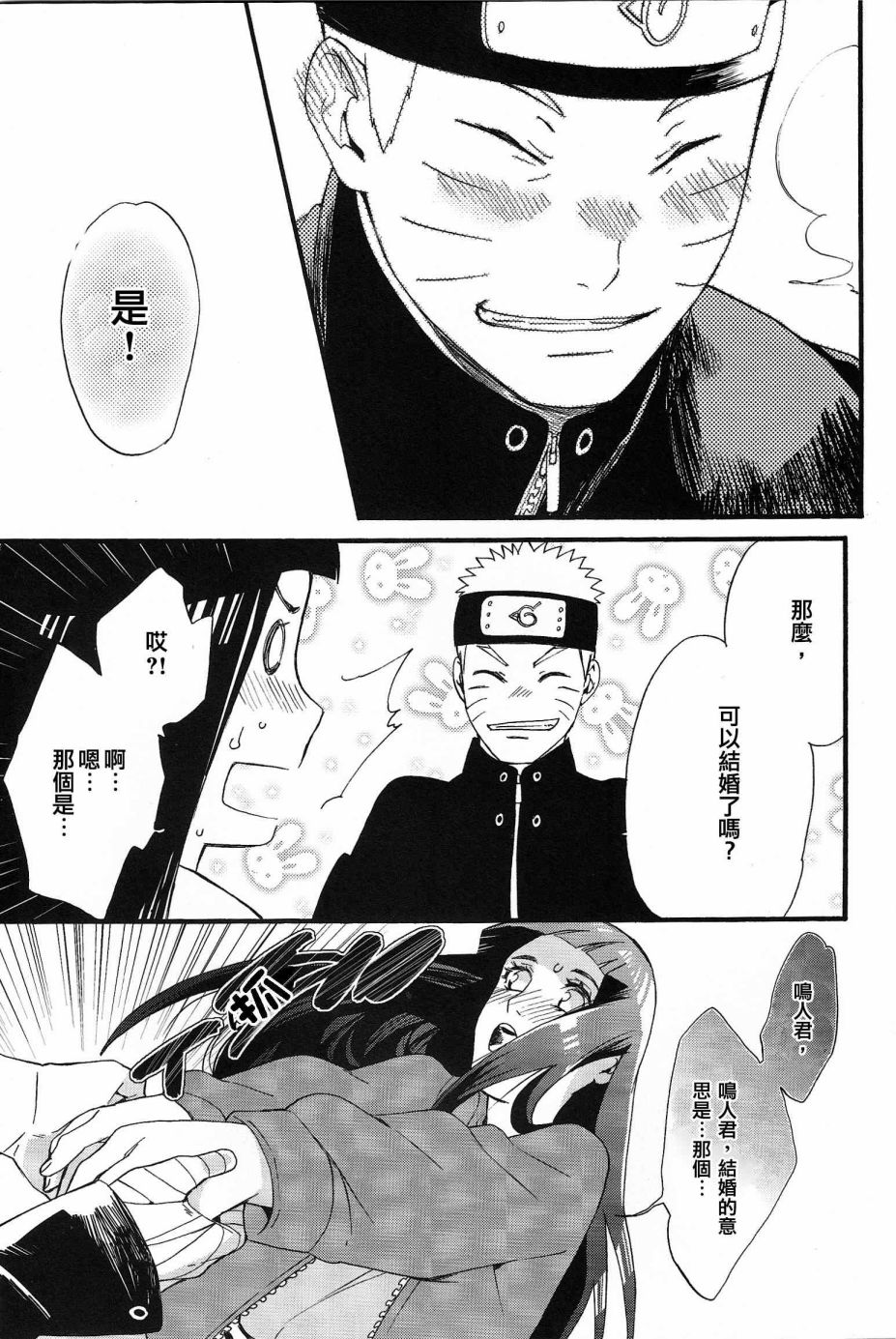 与你的未来韩漫全集-全一话无删减无遮挡章节图片 