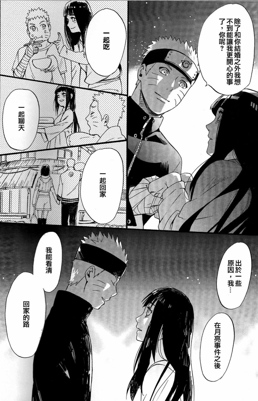 与你的未来韩漫全集-全一话无删减无遮挡章节图片 