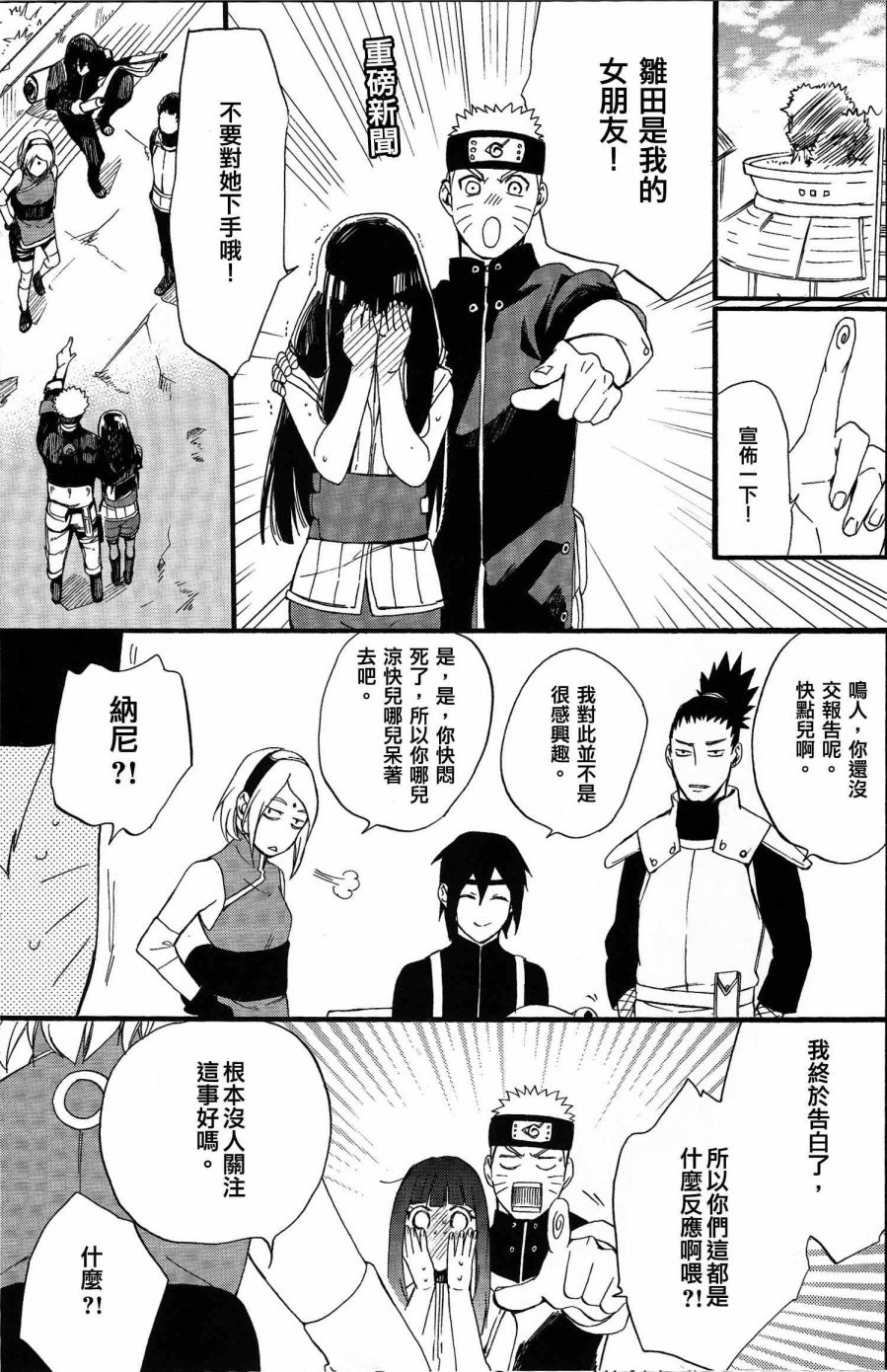 与你的未来韩漫全集-全一话无删减无遮挡章节图片 