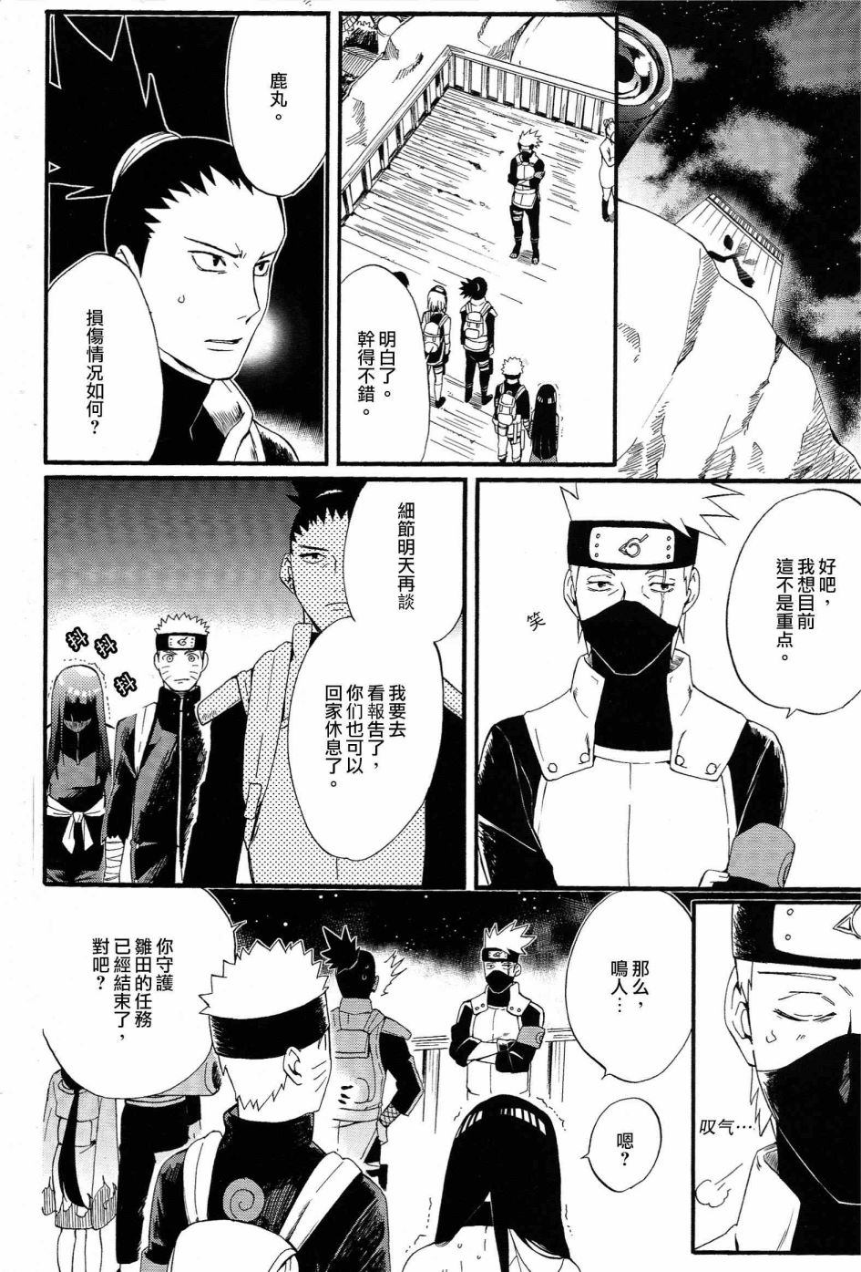 与你的未来韩漫全集-全一话无删减无遮挡章节图片 