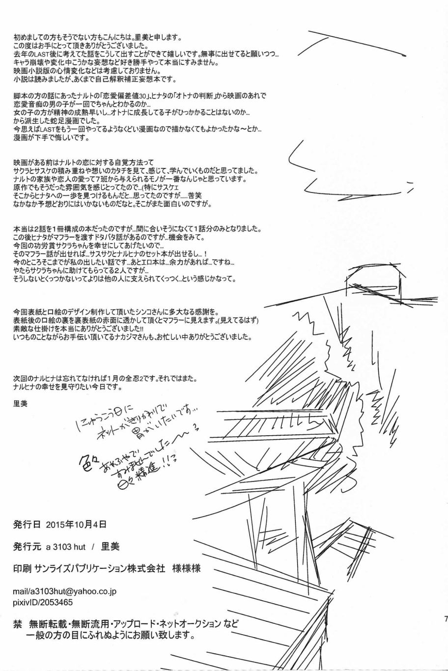 与你的未来韩漫全集-全一话无删减无遮挡章节图片 
