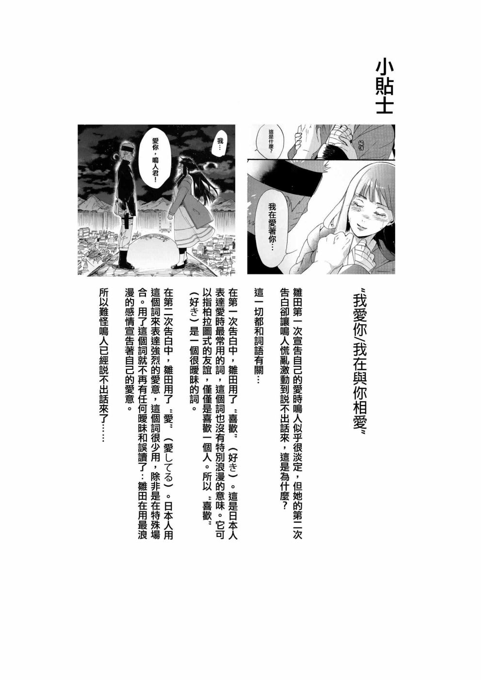 与你的未来韩漫全集-全一话无删减无遮挡章节图片 