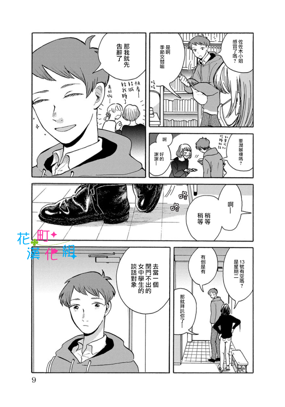 我是狗韩漫全集-第01话无删减无遮挡章节图片 