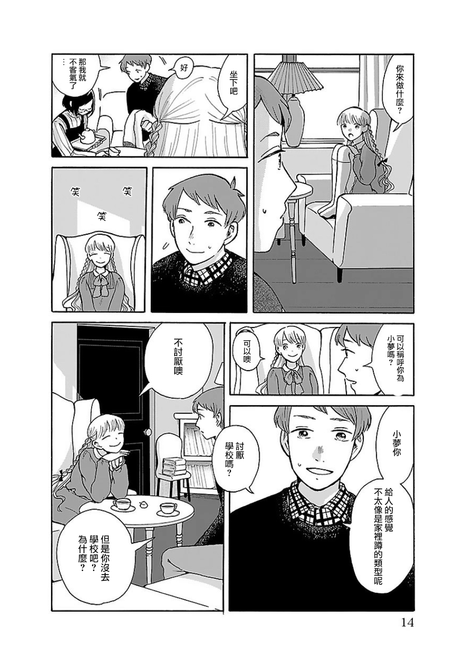 我是狗韩漫全集-第01话无删减无遮挡章节图片 