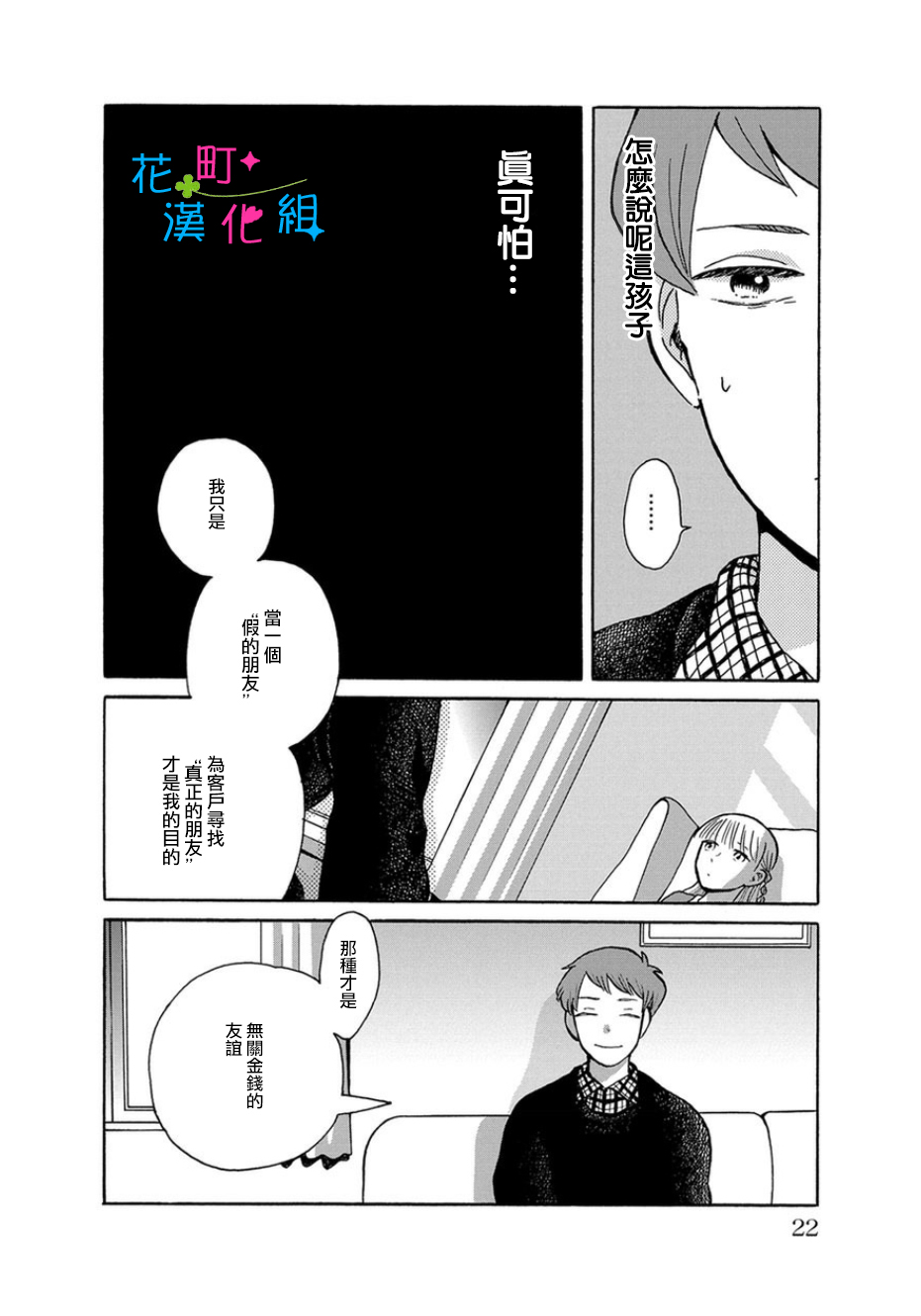 我是狗韩漫全集-第01话无删减无遮挡章节图片 