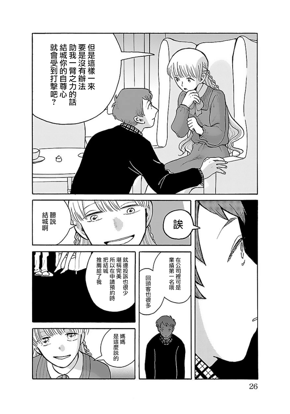 我是狗韩漫全集-第01话无删减无遮挡章节图片 
