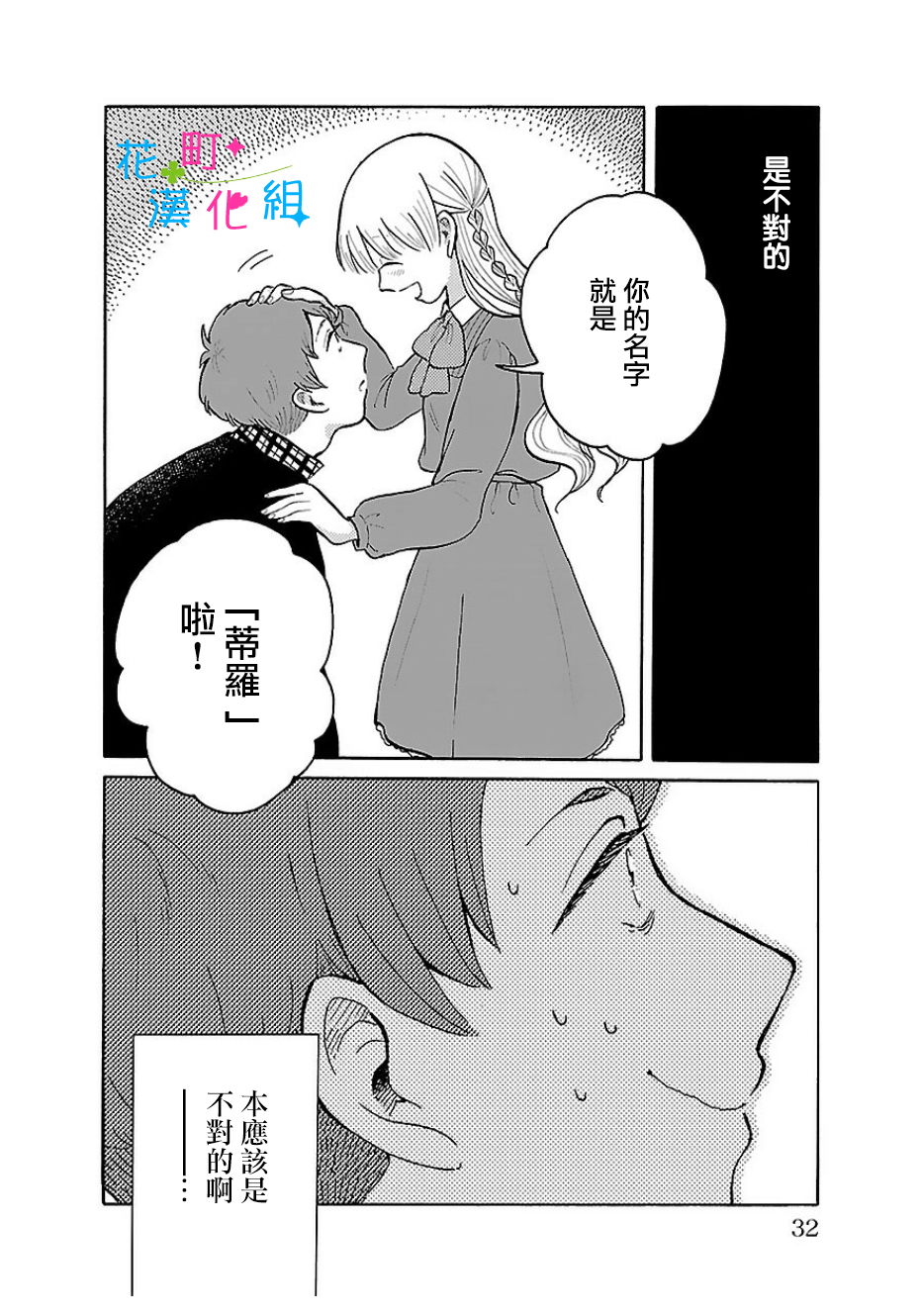 我是狗韩漫全集-第01话无删减无遮挡章节图片 