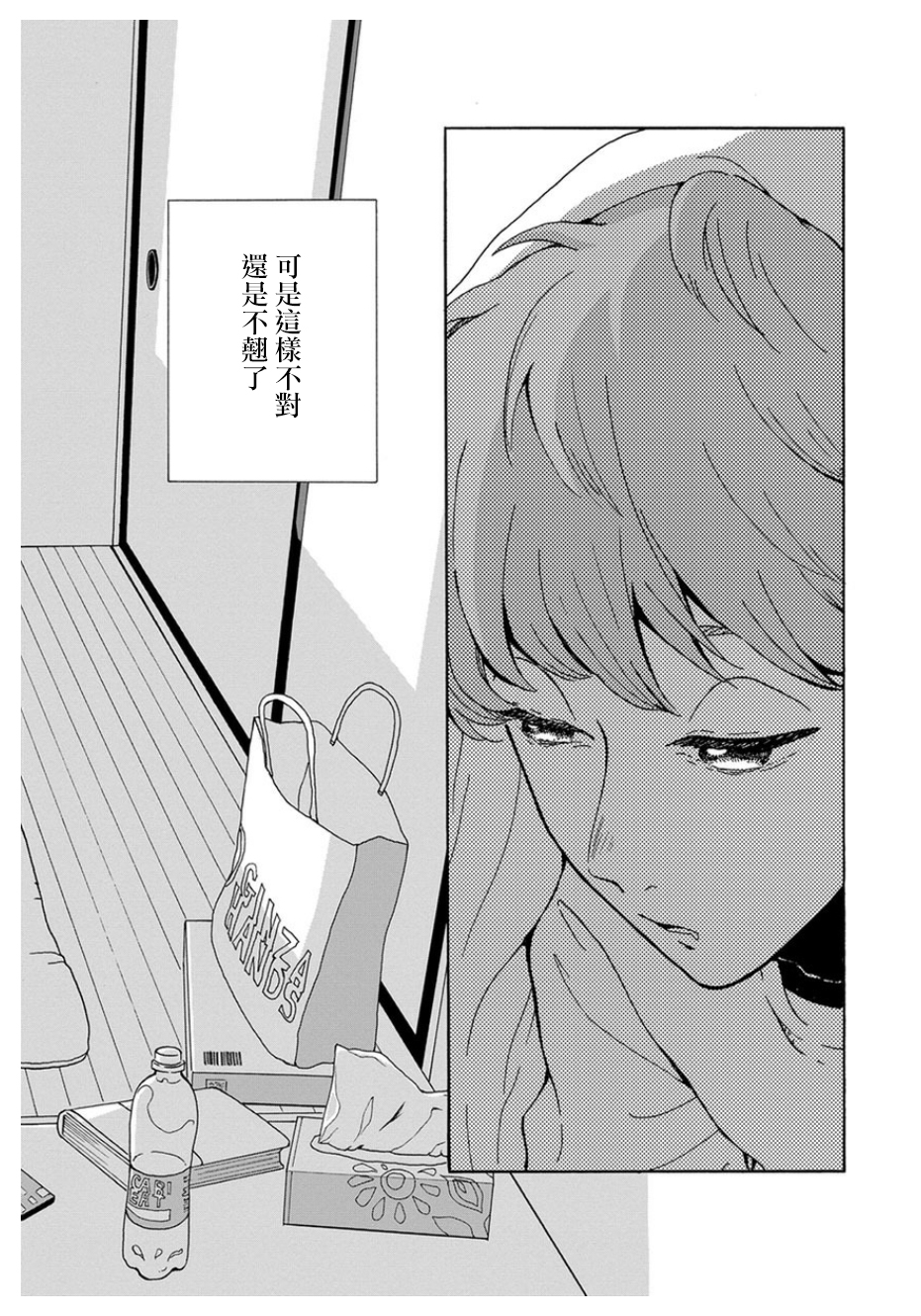 我是狗韩漫全集-第01话无删减无遮挡章节图片 