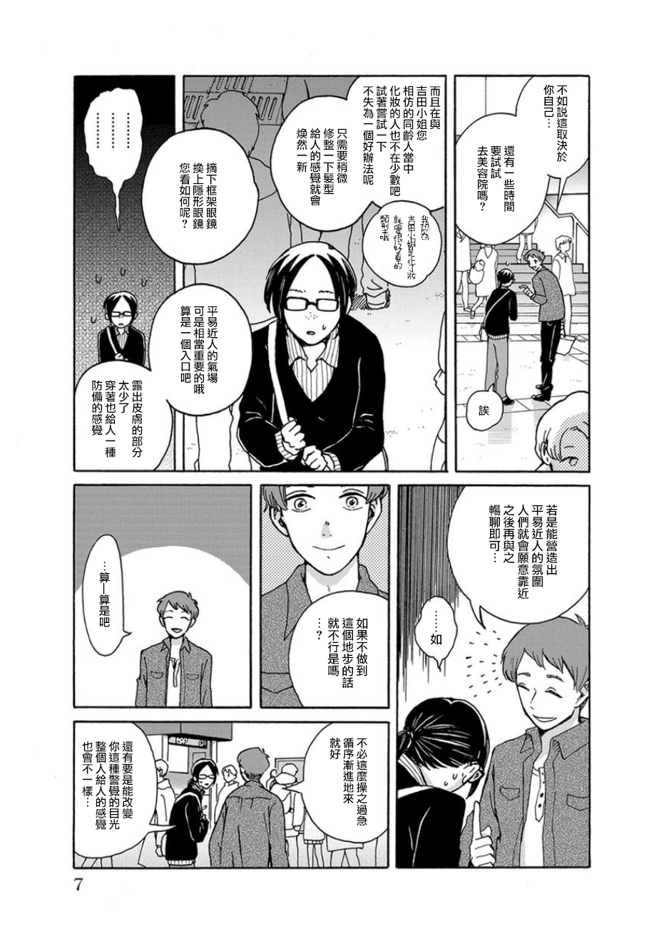 我是狗韩漫全集-第01话无删减无遮挡章节图片 