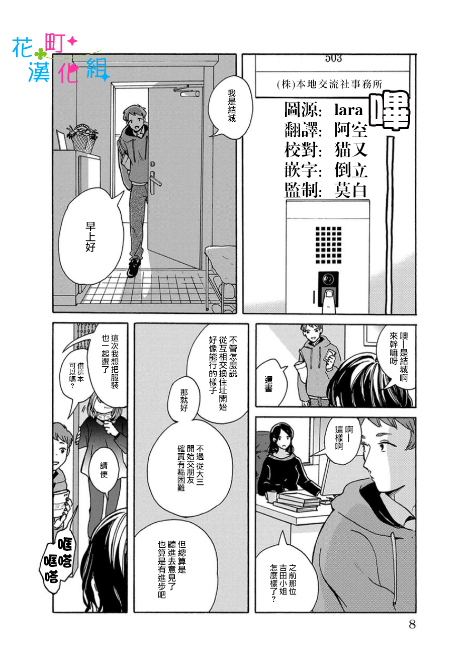 我是狗韩漫全集-第01话无删减无遮挡章节图片 