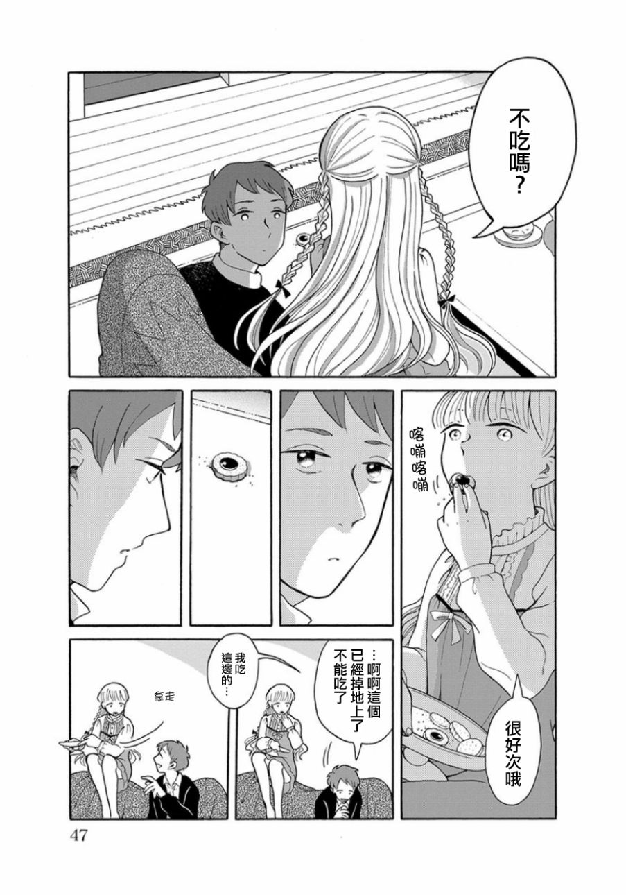 我是狗韩漫全集-第02话无删减无遮挡章节图片 
