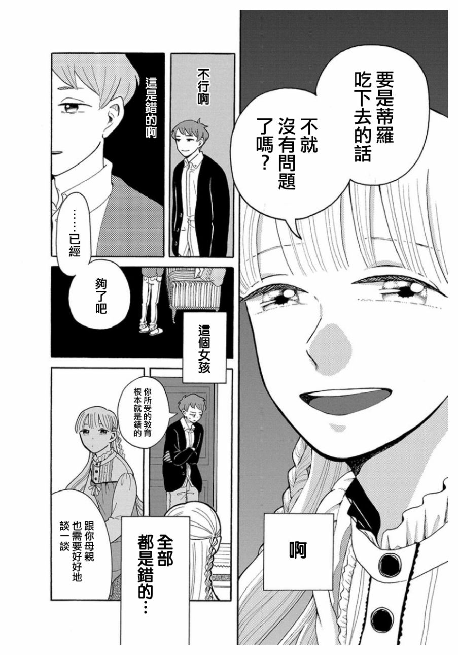 我是狗韩漫全集-第02话无删减无遮挡章节图片 
