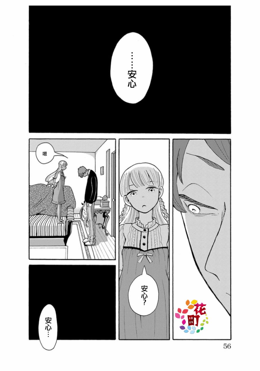 我是狗韩漫全集-第02话无删减无遮挡章节图片 